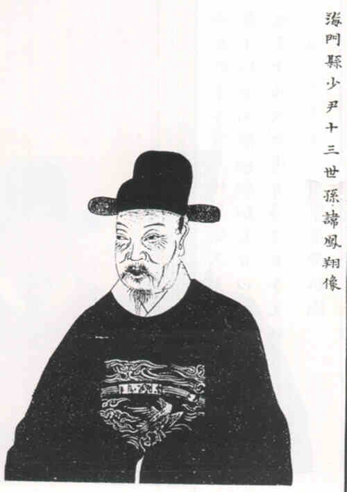 名人裘汝勤画像