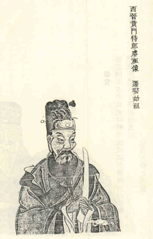 名人裘睿的画像