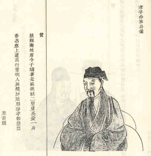 名人裘仲容的画像