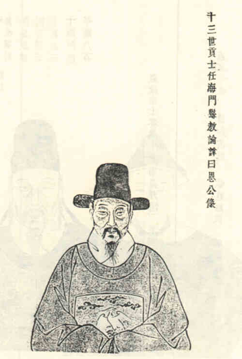 名人裘曰恩画像