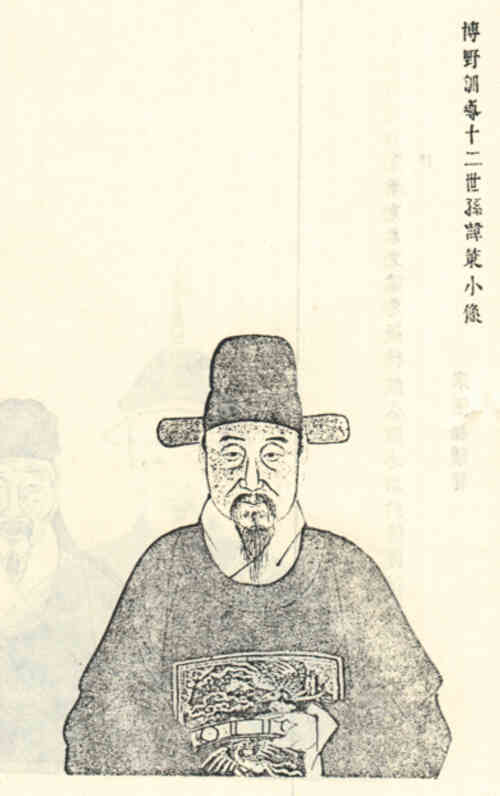 名人裘策的画像