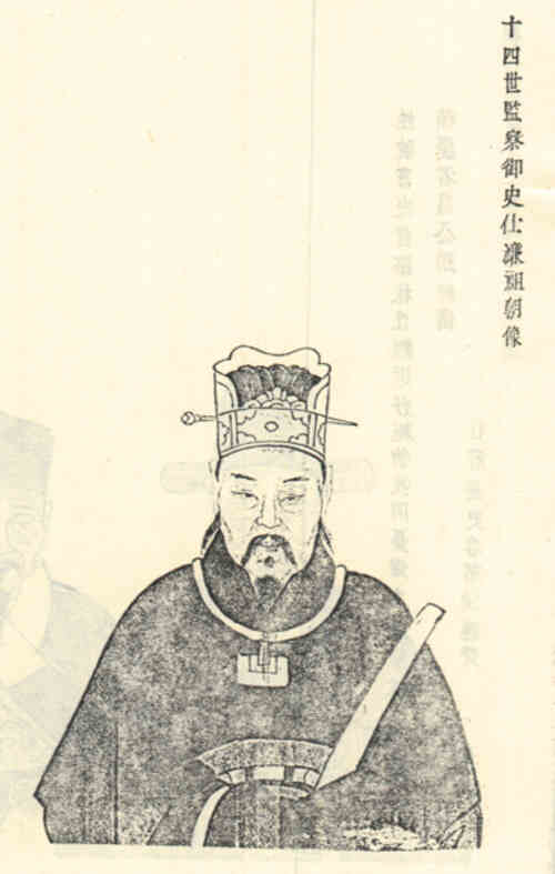 名人裘士濂画像
