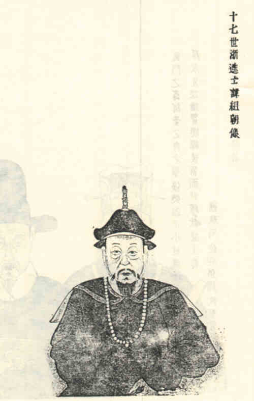 名人裘组画像