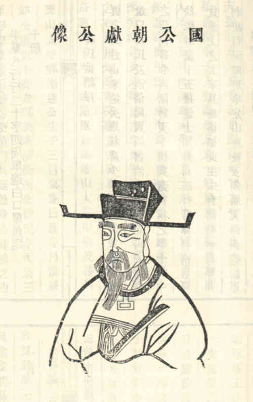 名人贾朝献的画像