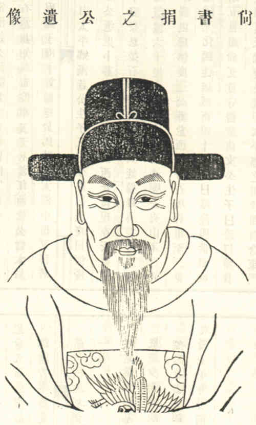 名人贾捐之的画像
