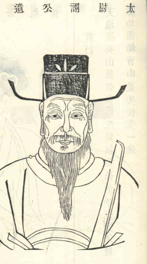 名人贾诩的画像