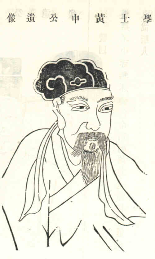 名人贾黄中画像