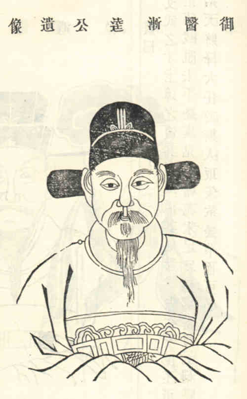 名人贾鹗的画像