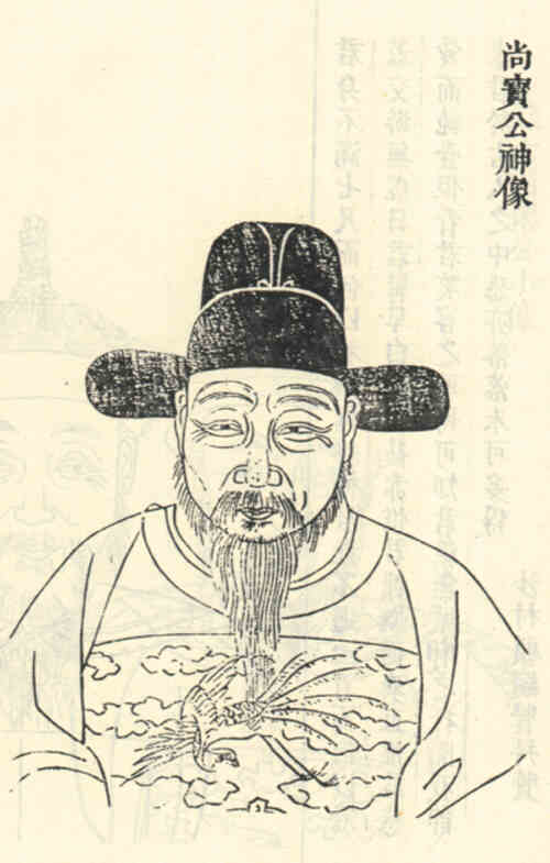 名人叶绅画像