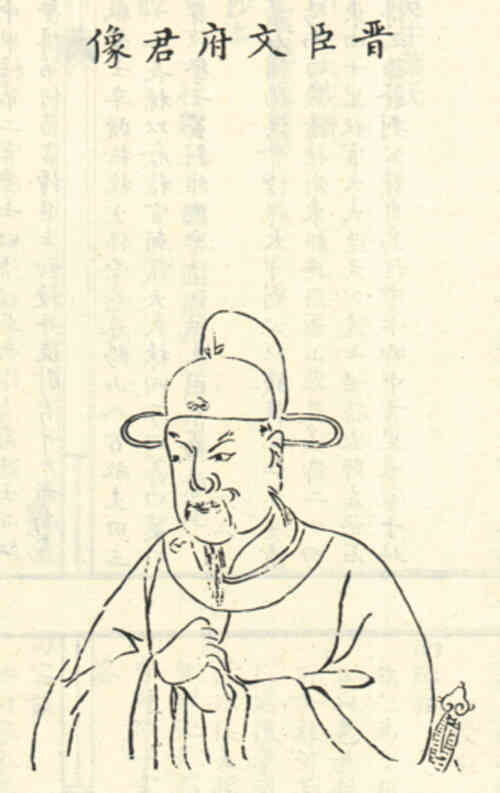 名人叶俭的画像