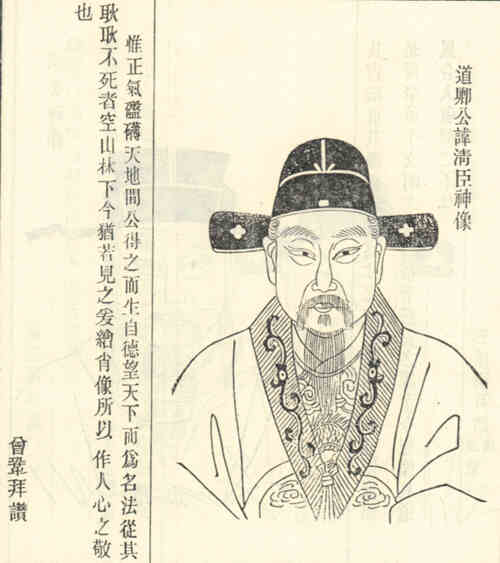 名人叶清臣画像