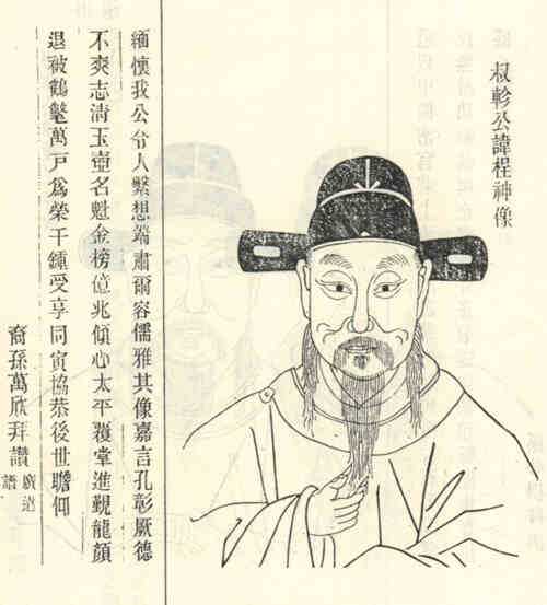 名人叶桯画像