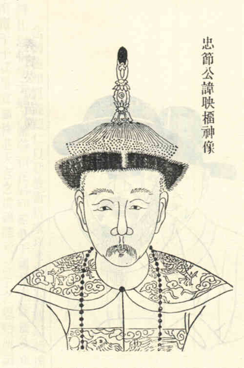 名人叶映榴画像