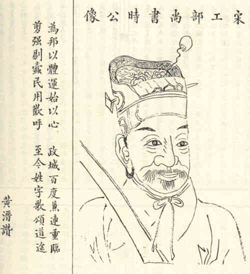 名人叶时画像