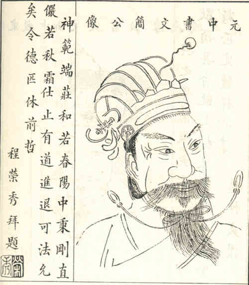 名人叶李画像