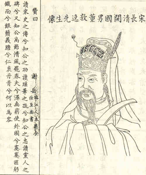 名人董敦逸画像