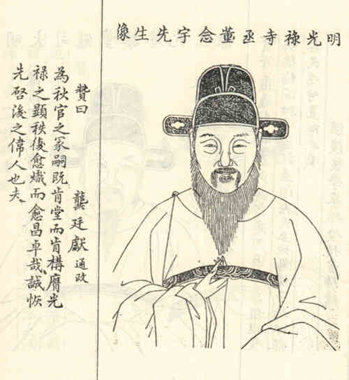 名人董时翀的画像
