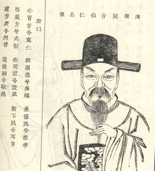 名人虞寻的画像