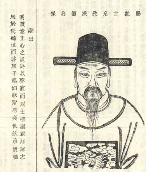 名人虞韶的画像