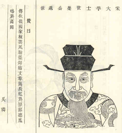 名人虞世荣的画像