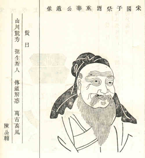 名人虞重华的画像