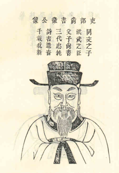 名人詹徽的画像