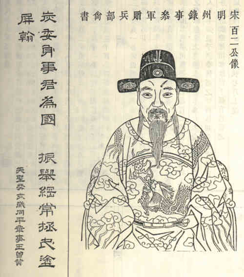 名人黄顗画像