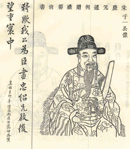 名人黄仲画像