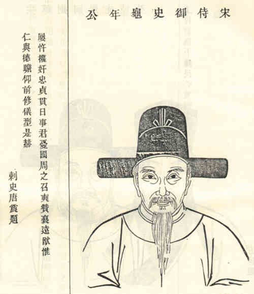 名人黄龟年画像