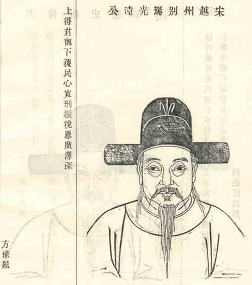 名人黄光远画像