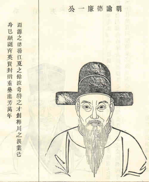 名人黄廉一画像