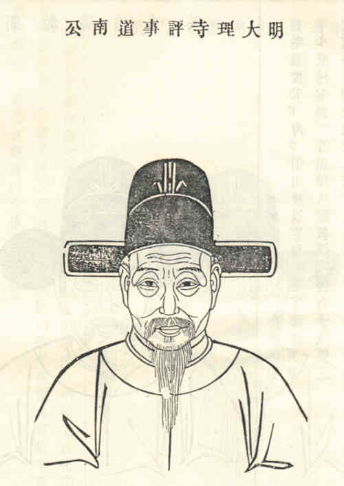名人黄韶画像