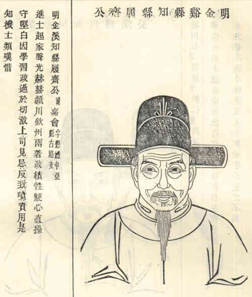 名人黄嘉会画像