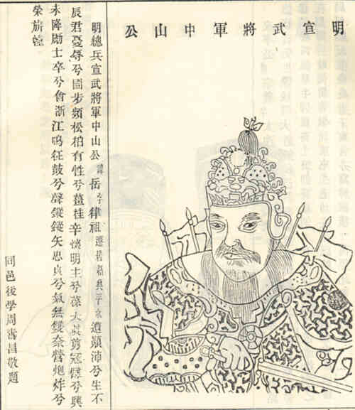 名人黄岳画像