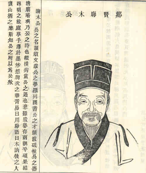 名人黄宗炎画像