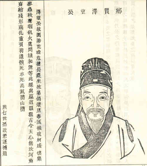 名人黄宗会画像