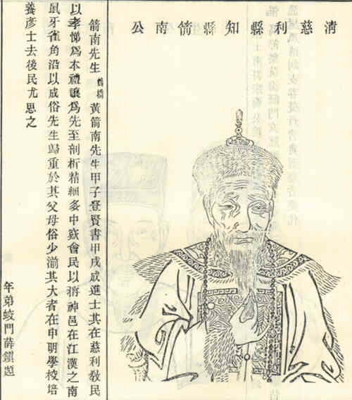 名人黄嶽画像