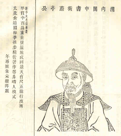 名人黄炳垕画像