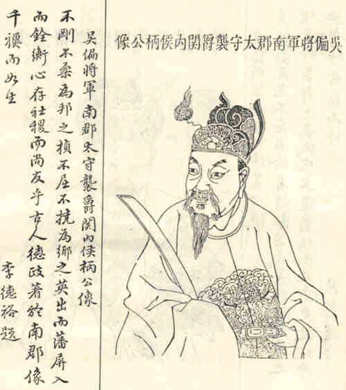 名人黄柄的画像