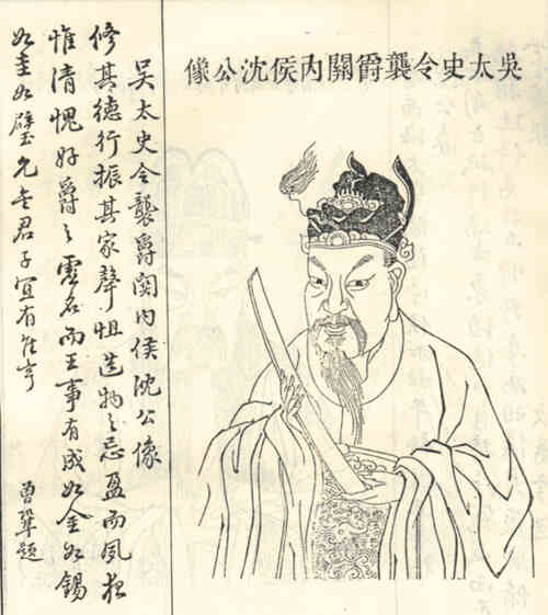 名人黄沈的画像