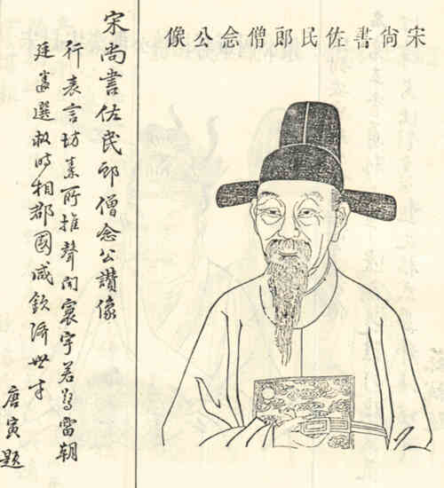 名人黄僧念画像