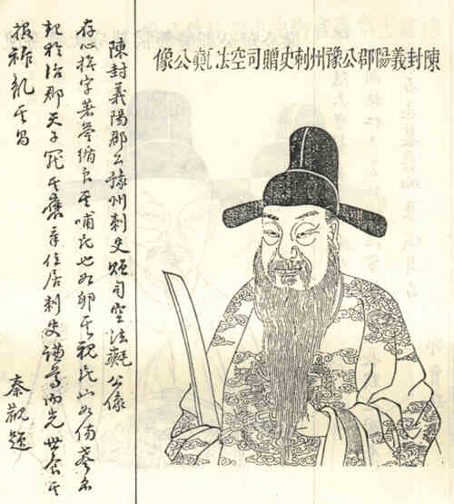 名人黄法氍画像
