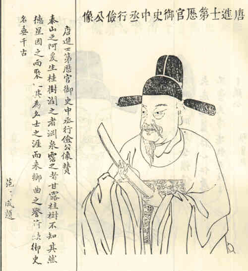 名人黄行俭画像