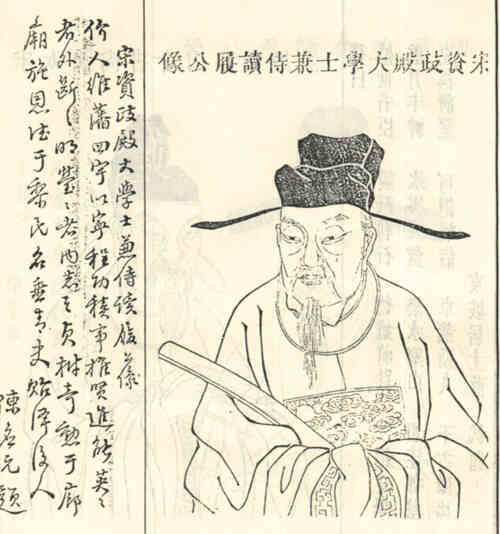 名人黄履画像