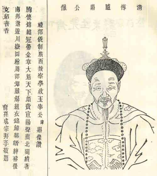 名人黄鼎画像