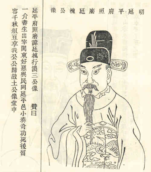 名人黄廷槐画像