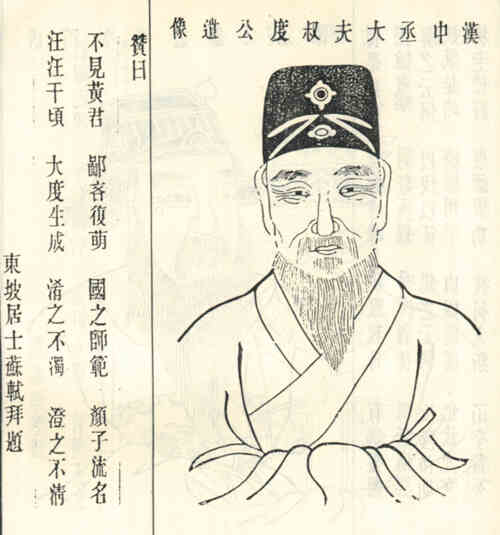 名人黄宪的画像
