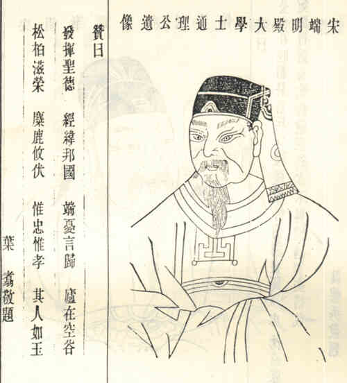 名人黄中画像