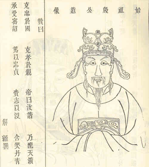 名人梅殷的画像