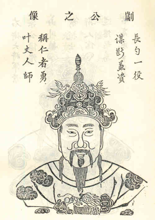 名人曹刿的画像